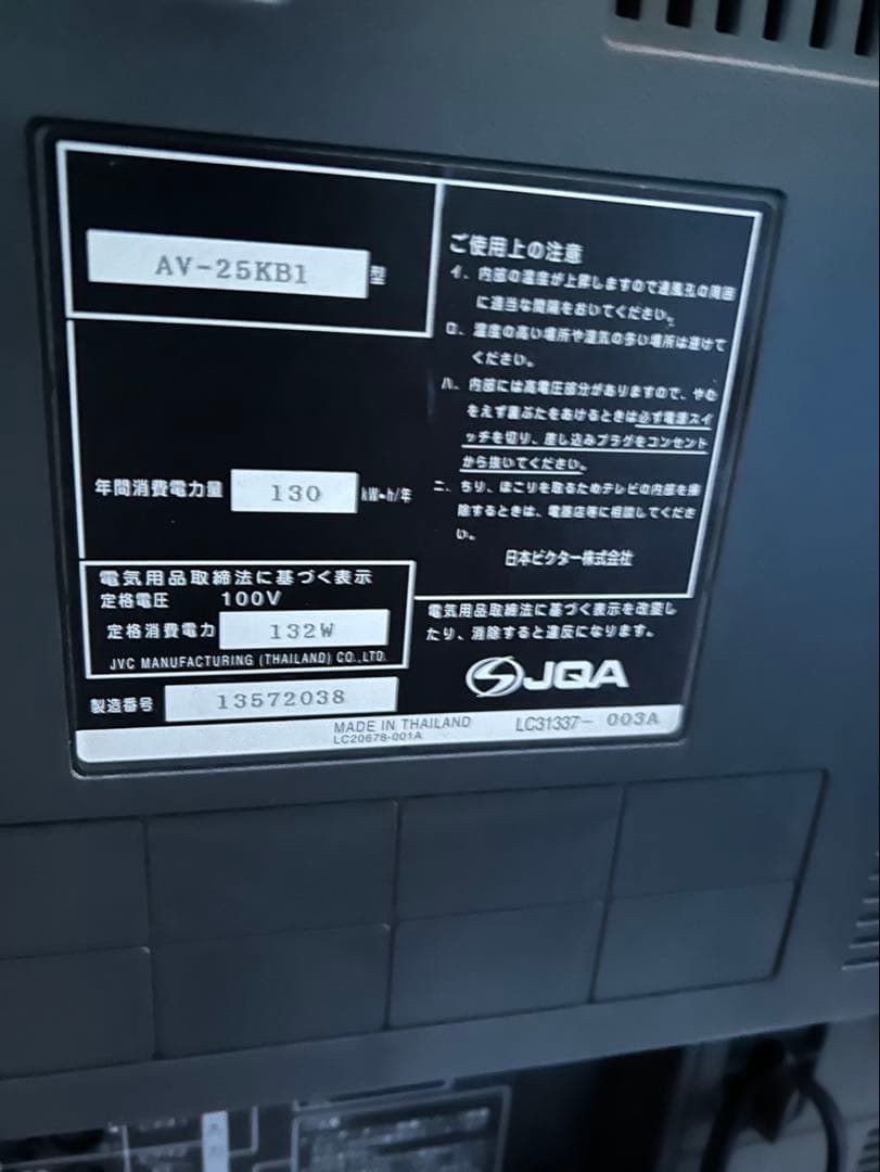 ブラウン管テレビ　4台