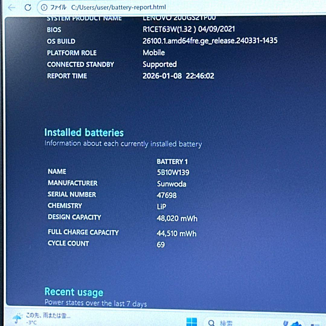 美品✨Lenovo【Ryzen5★16GB/512GB】ノートパソコン 711