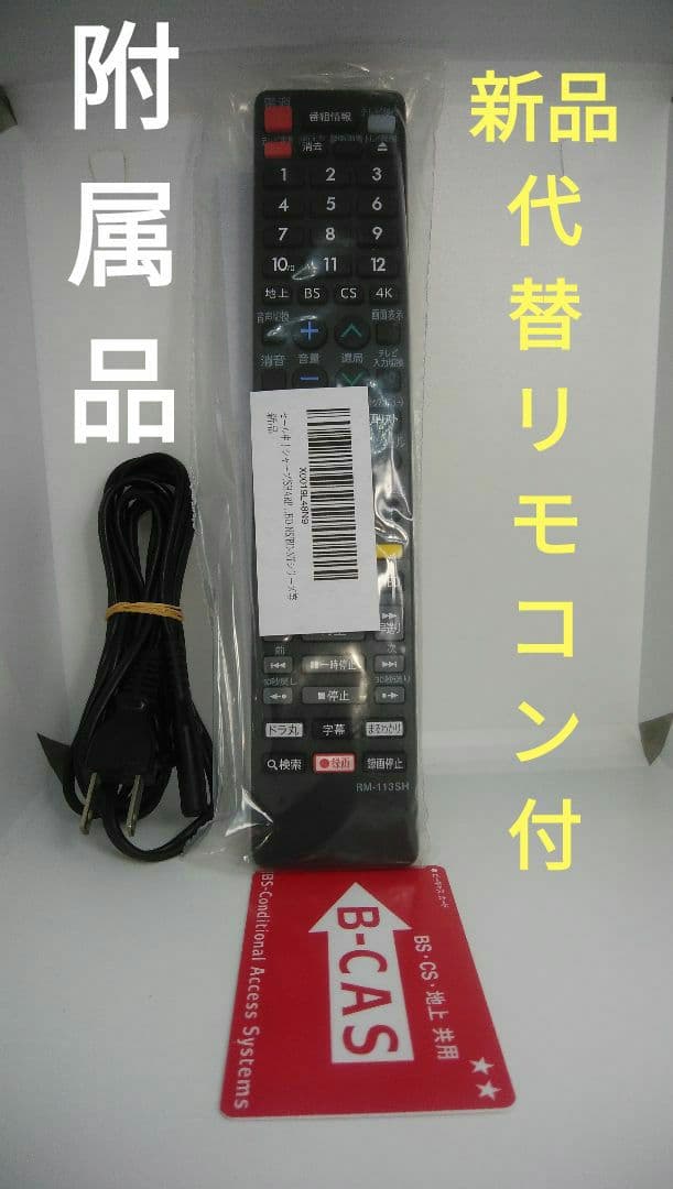 2022年モデルシャープ2B-C10DW1/二番組同録・4K再生可/実動/新リモ