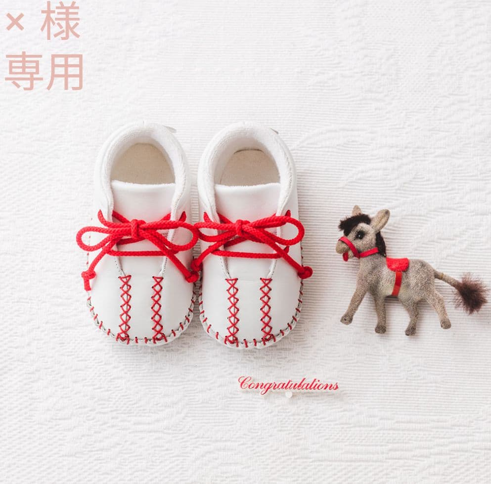 ❌さま　専用です。　他の方はお控えくださいませ。