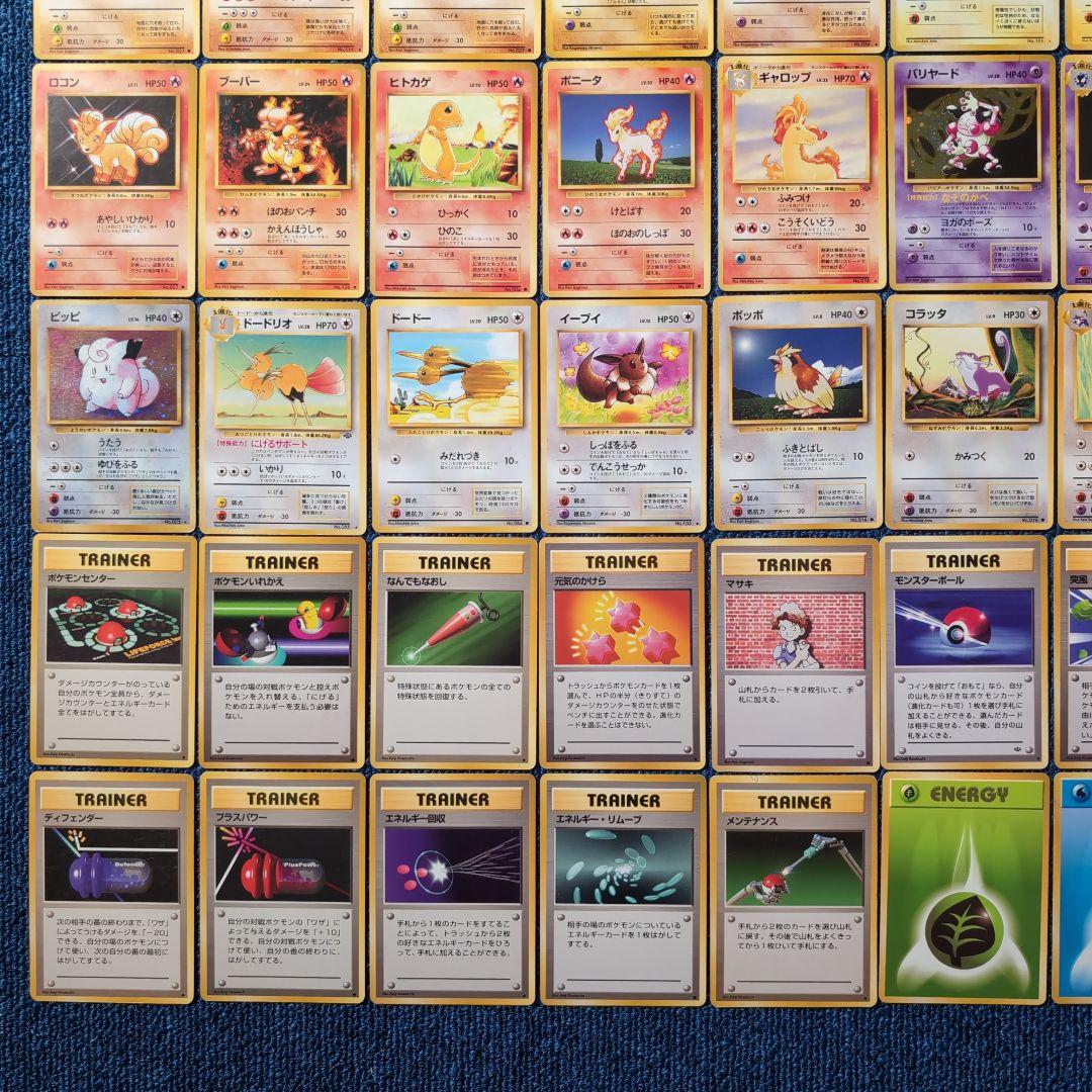 【旧裏・第1弾、第2弾】初代ポケモンカードコレクション　96枚
