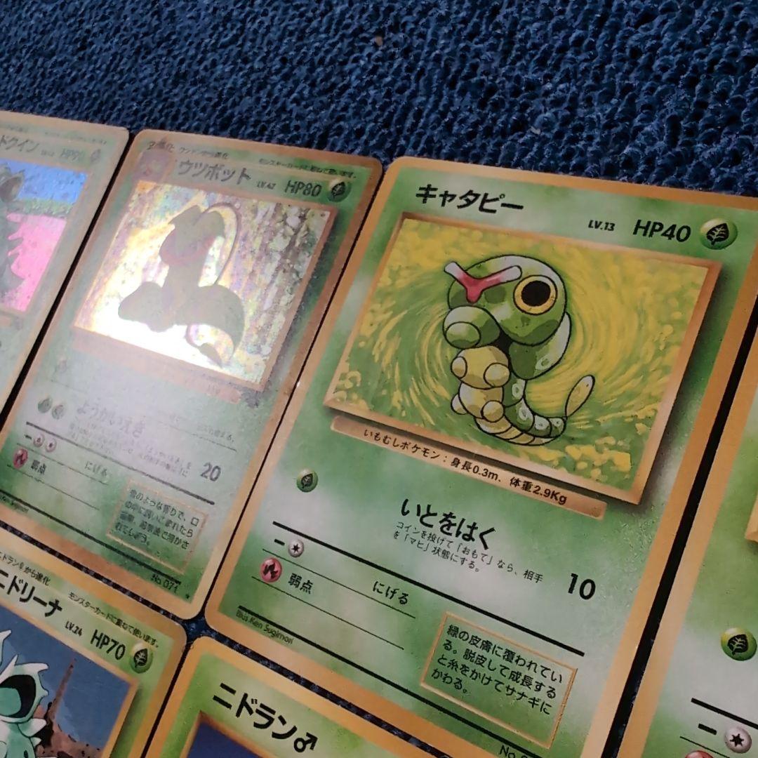 【旧裏・第1弾、第2弾】初代ポケモンカードコレクション　96枚