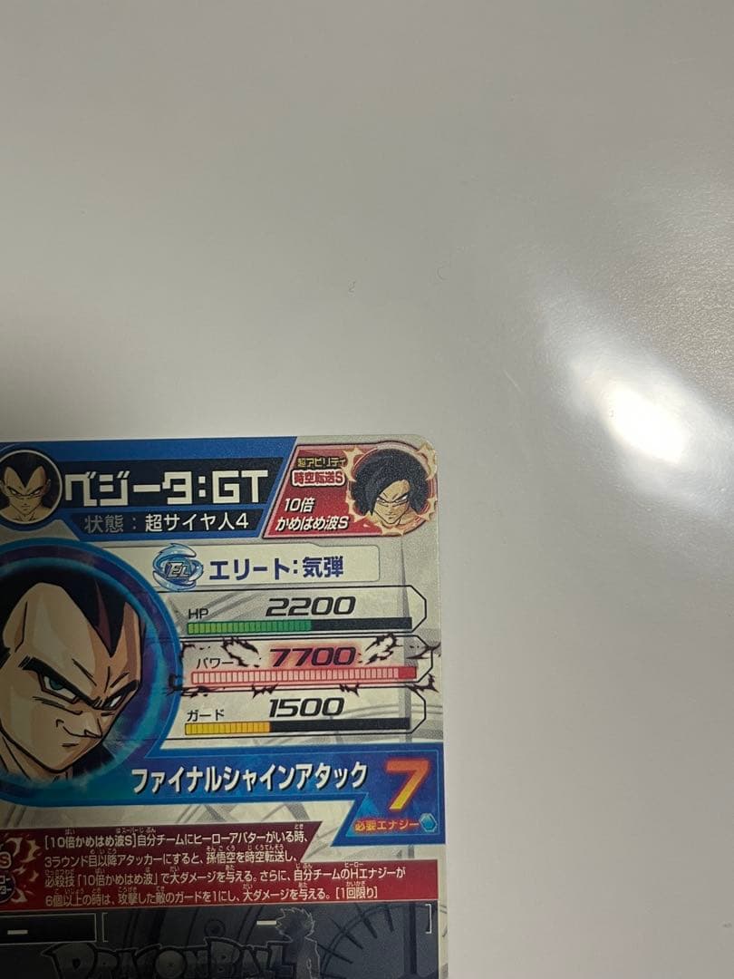 ドラゴンボールヒーローズ　HJ4-SEC2 ベジータ:GT　美品・未使用品