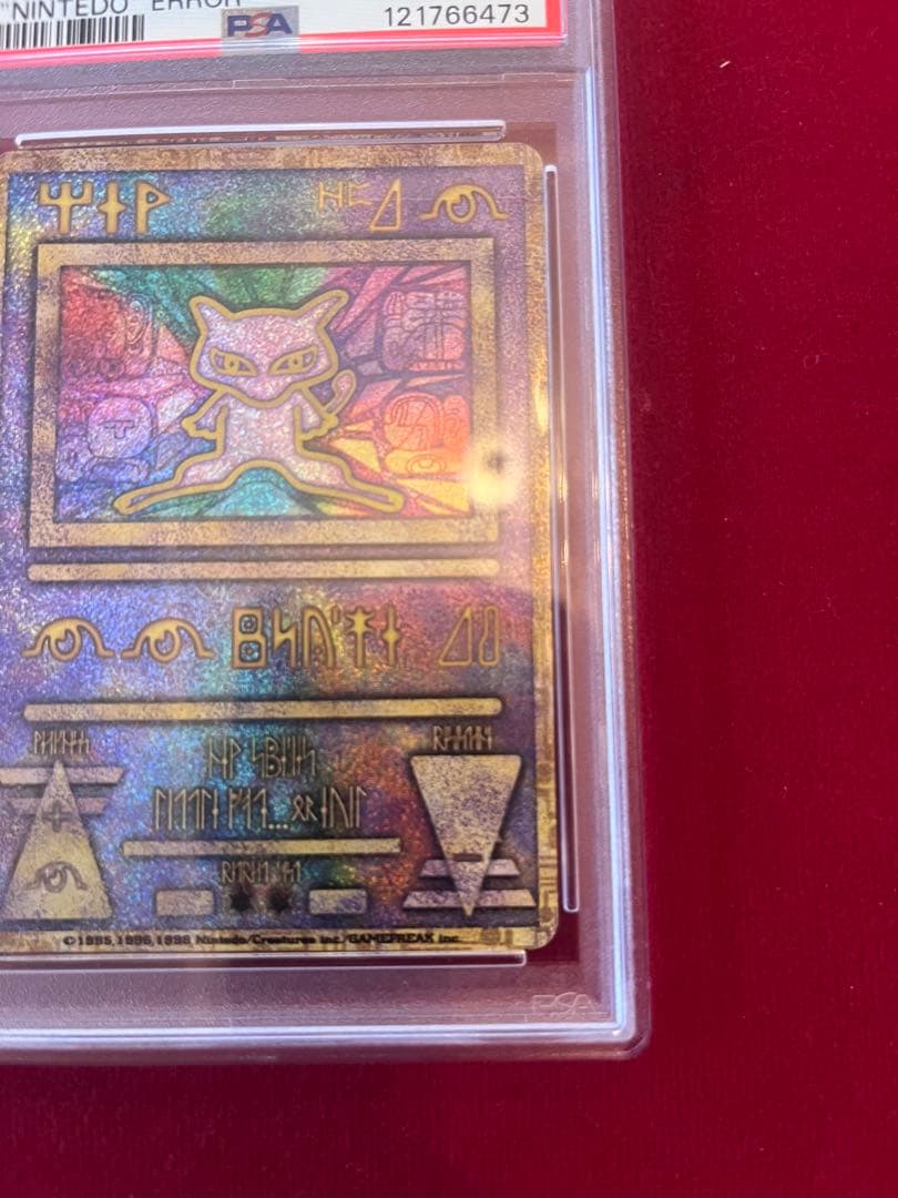 ポケカ　ポケモンカード 古代ミュウ PSA8 エラーnintedo ルギア爆誕