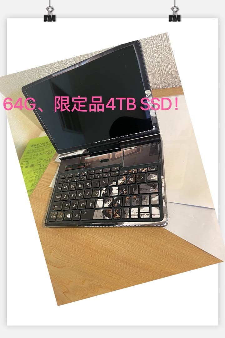 GPD pocket 4 64G、4TB海外期間限定品