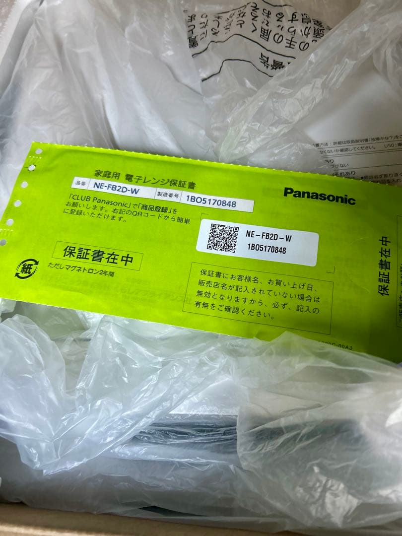 Etolie様パナソニック電子レンジNE-FB2D-W