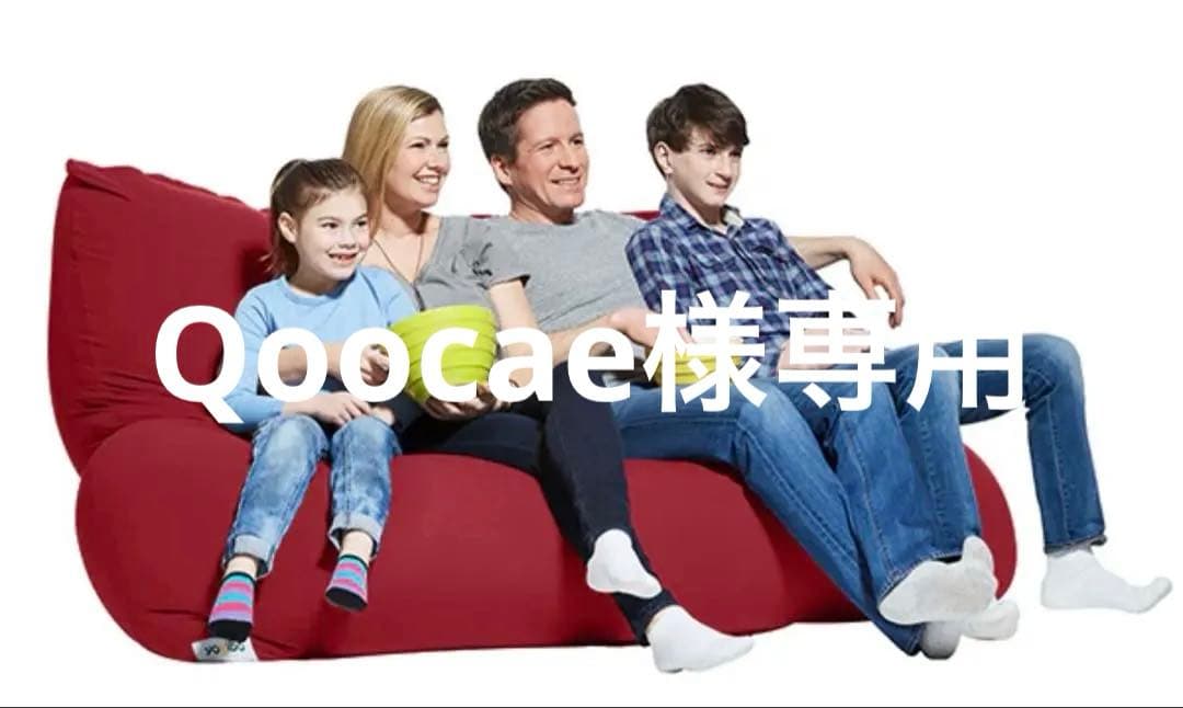 yogibo ワインレッド　ビーズクッション 大きめ