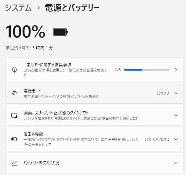 Windowsノート本体 EPSON Endeavor NY2500S Windows11