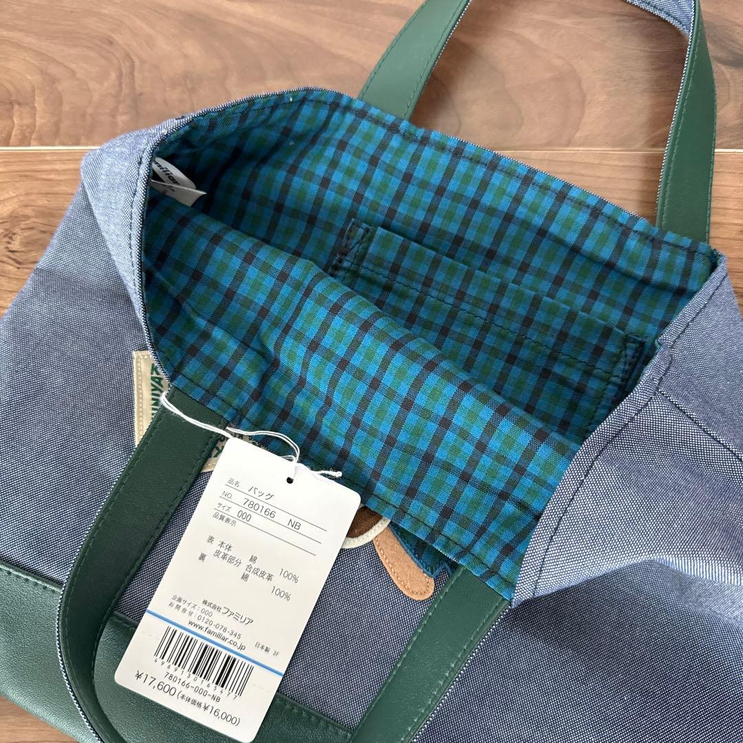 新品familiar クマ刺繍トートバッグ ネイビー/グリーン