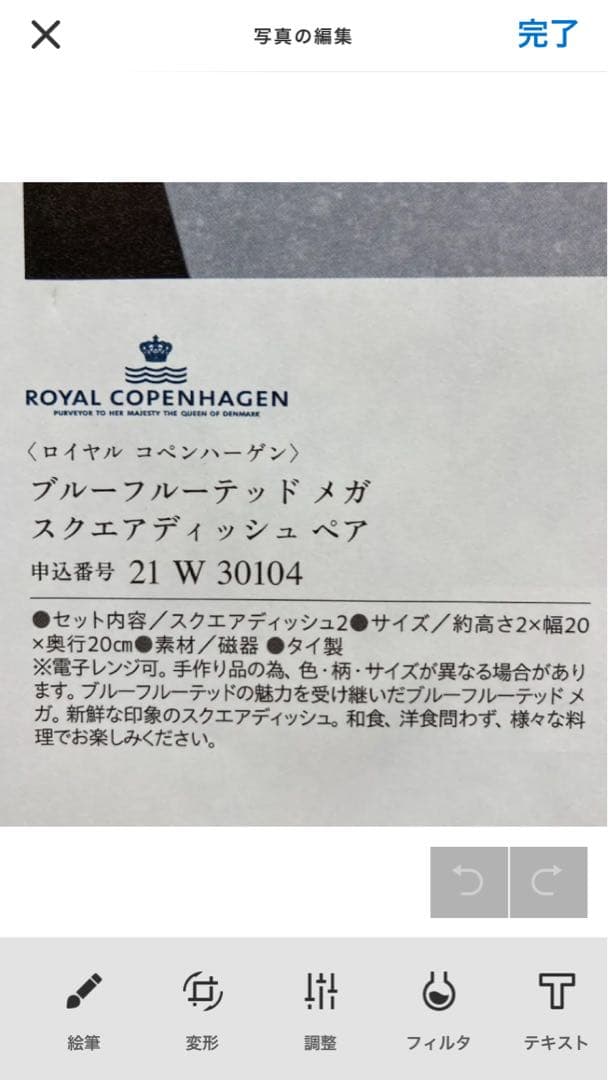 ロイヤルコペンハーゲン　ブルーフルーテッド メガ スクエアディッシュプレート✖️2