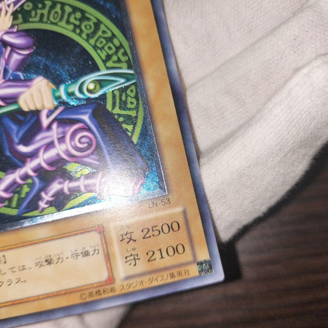 遊戯王 ブラック・マジシャン レリーフ