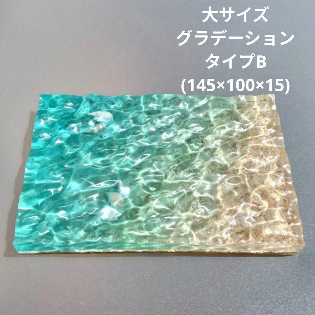 【 海のかけら No.2118 】エポキシレジン オーシャンアート レジンアート