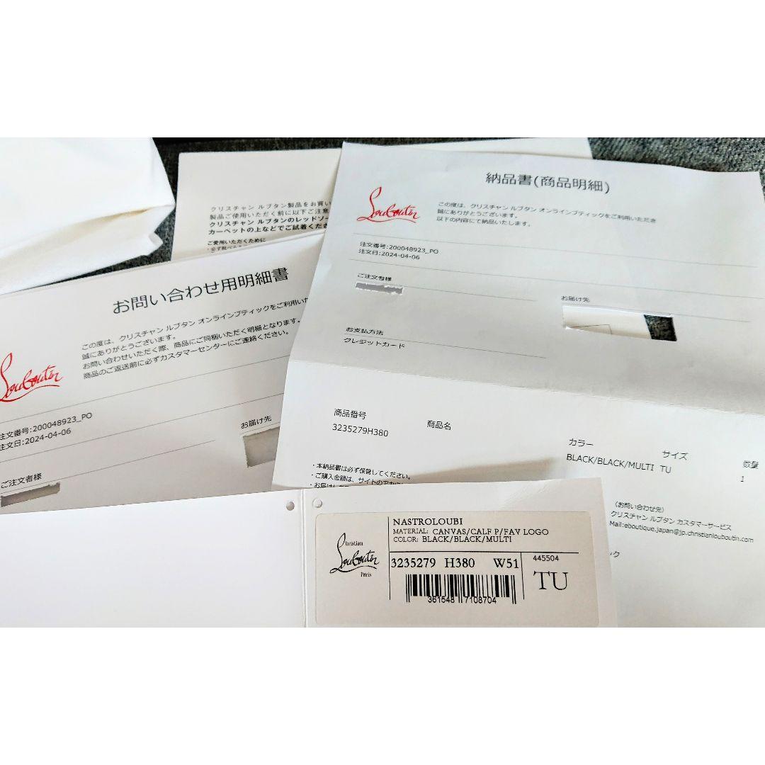 美品 クリスチャンルブタン ナストロルビ メンズ トートバッグ 黒