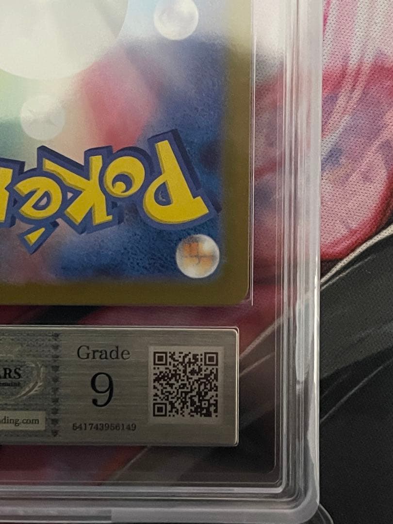 【ARS9】メガリザードンYex mur 766/742 PSA9相当