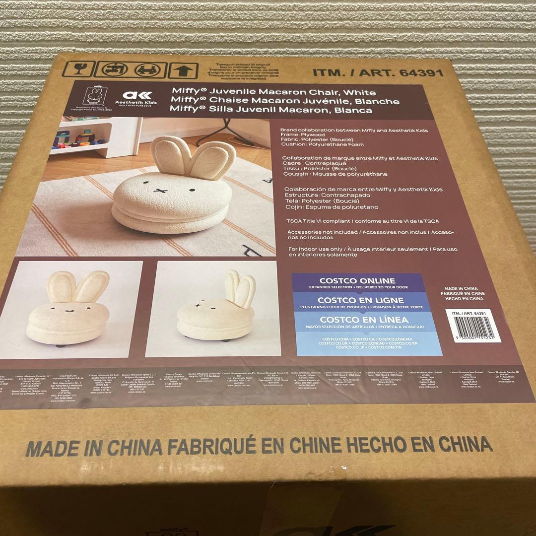 Miffy & Aesthetik Kids ミッフィーマカロンチェア