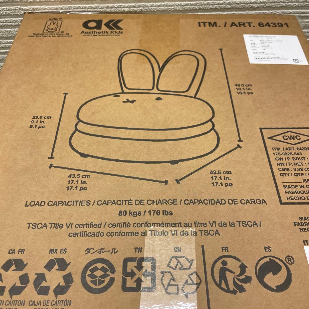 Miffy & Aesthetik Kids ミッフィーマカロンチェア