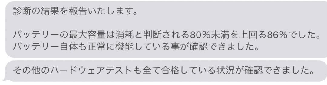 バッテリー容量86% iPad Air 第5世代 256GB Wifiモデル