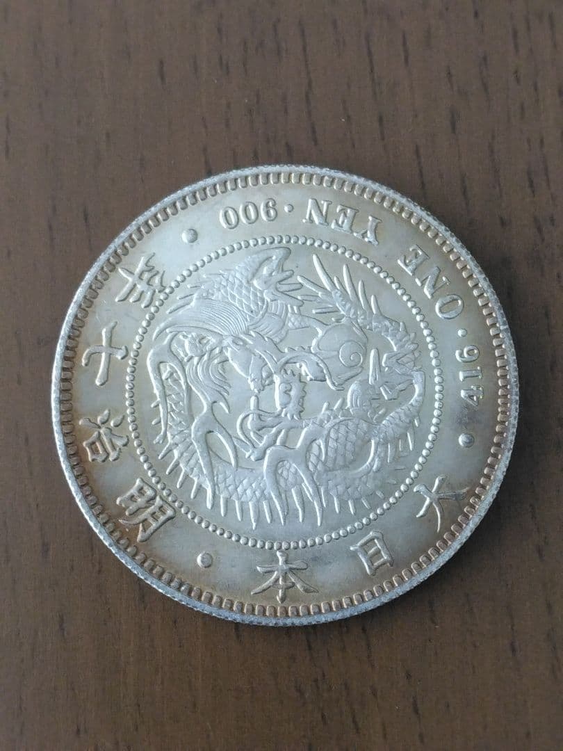 新一円銀貨(大型)明治7年　直径３８．５ｍｍ量目２６．９４ｇ厚さ２．５ｍｍ