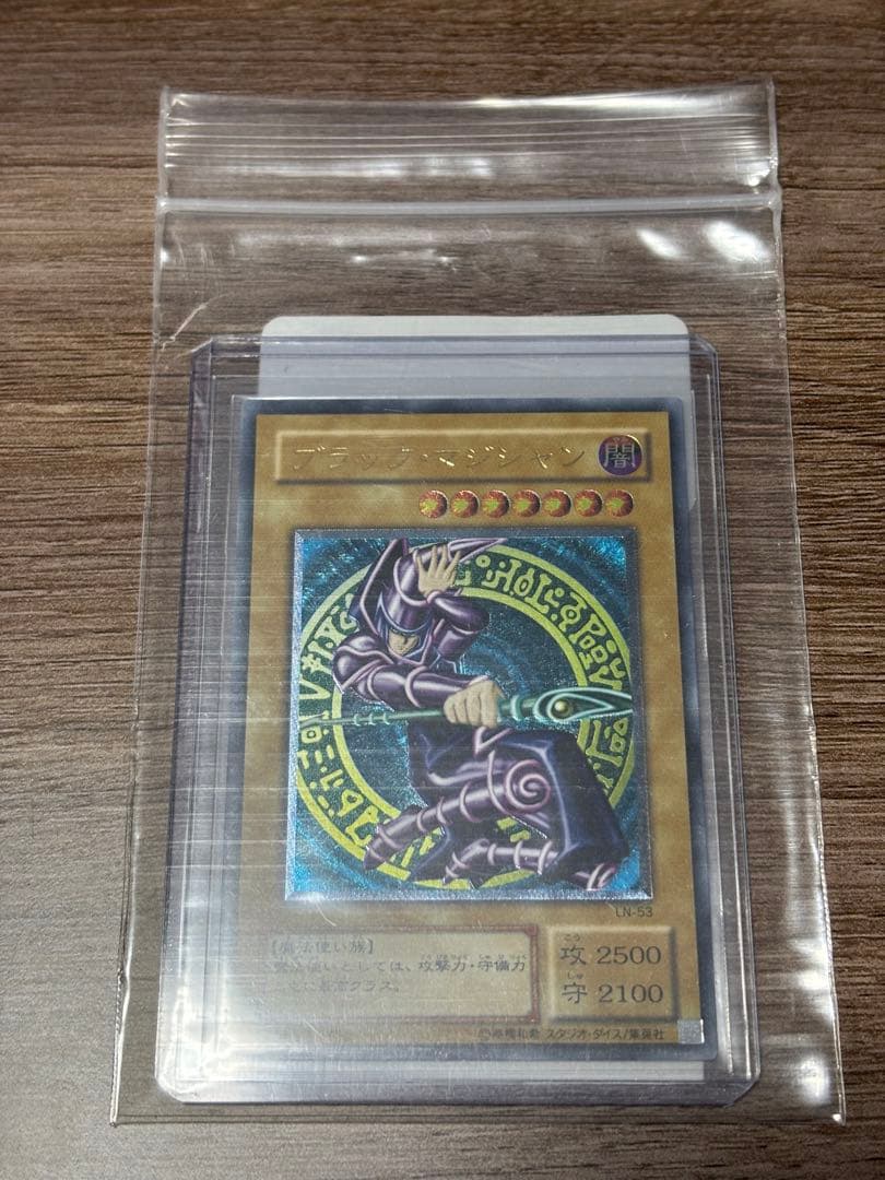 遊戯王 ブラックマジシャン レリーフ