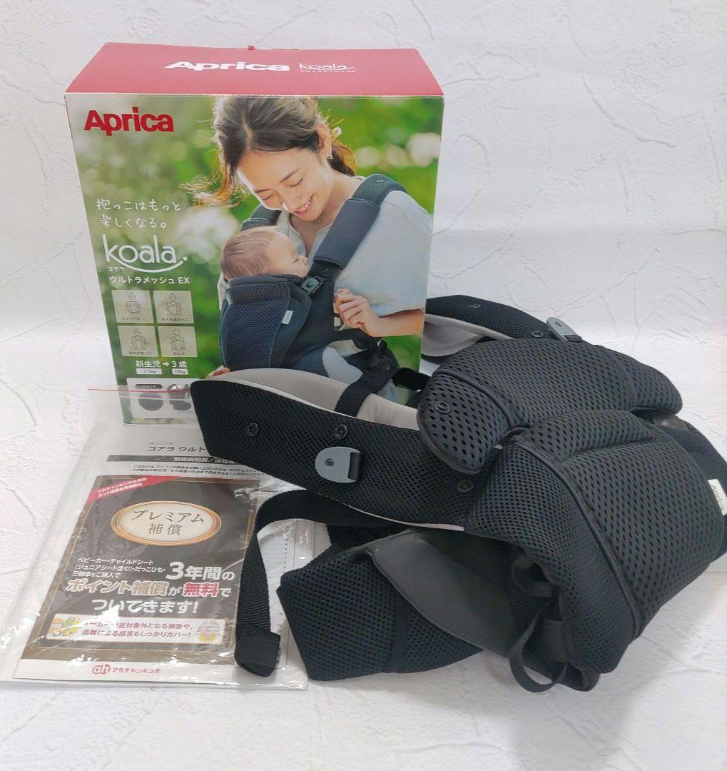 【美品・箱説明書あり】Aprica koala ウルトラメッシュ EX ブラック