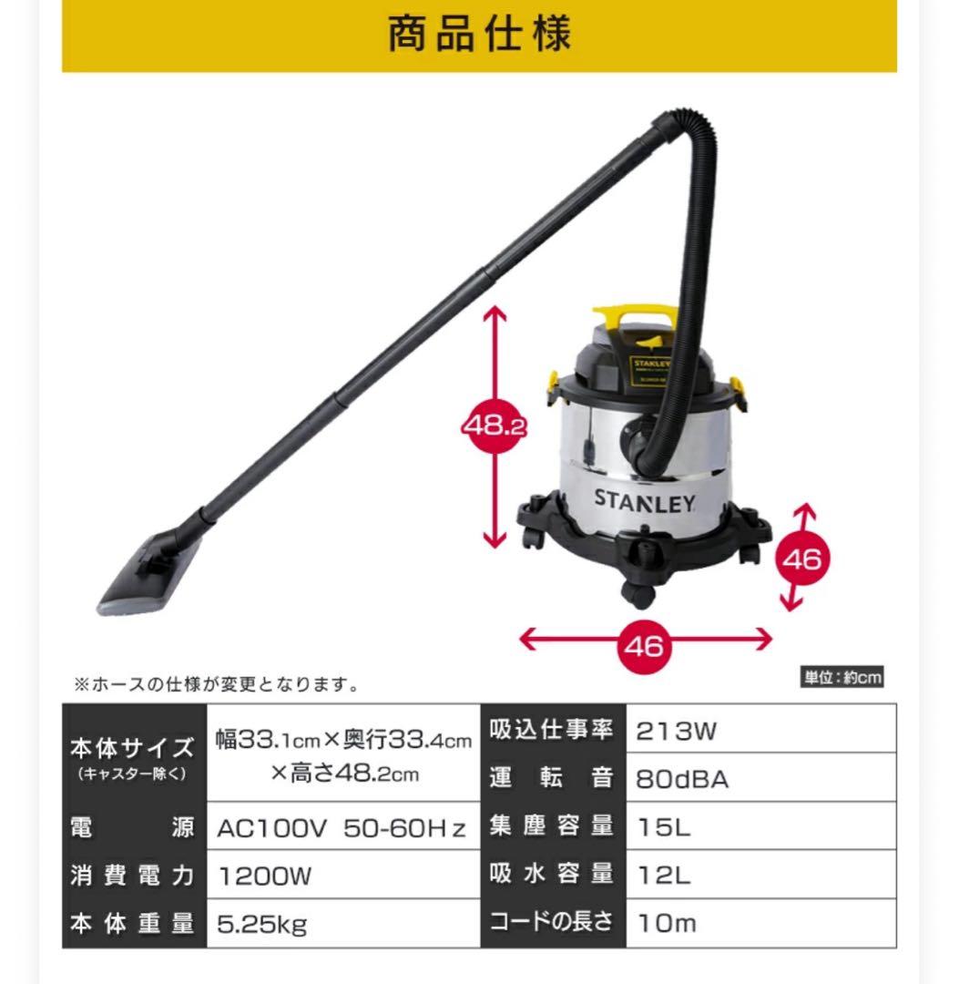 STANLEY 掃除機 本体　SL18410-5B新品紙パックセット　スタンレー