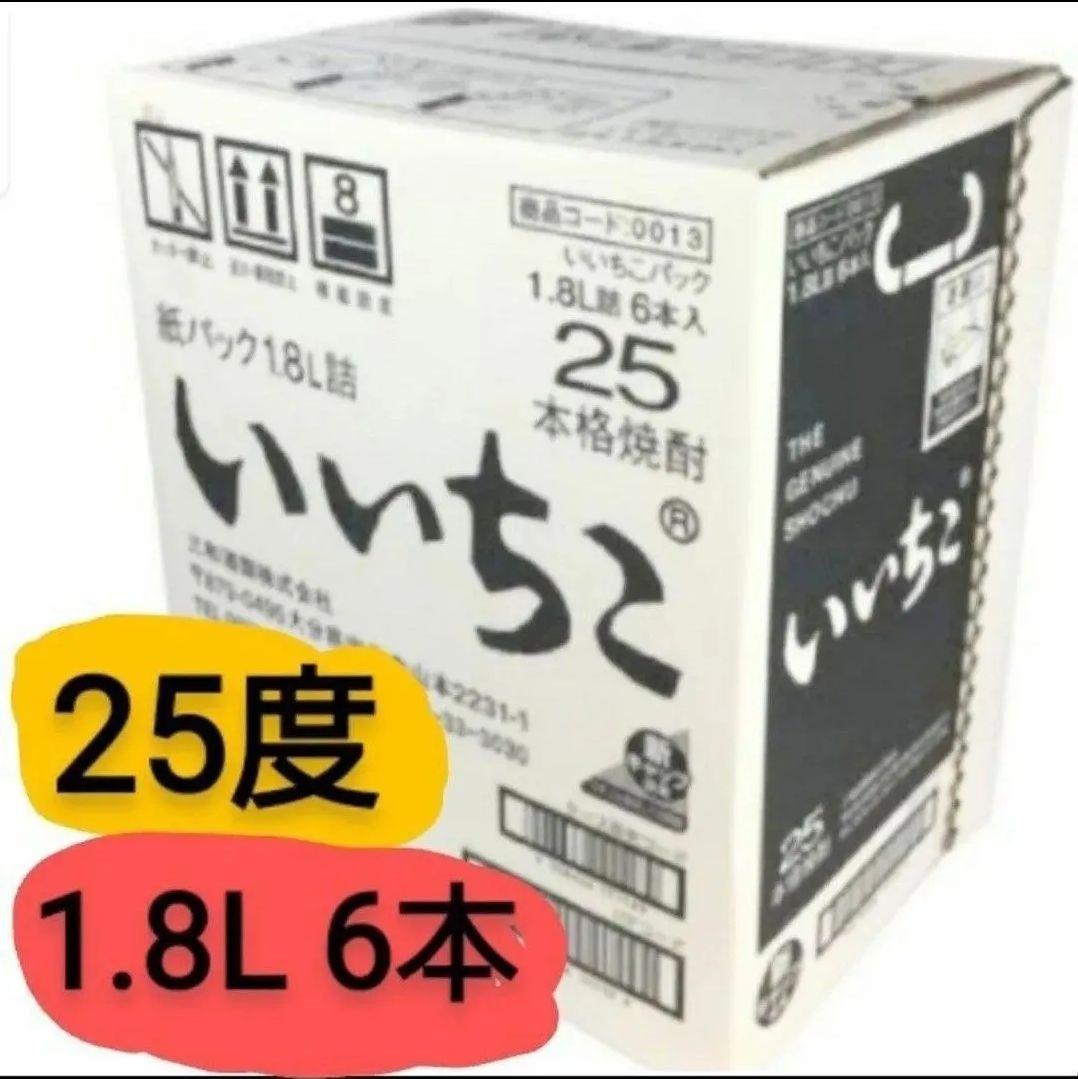 A534 いいちこ 麦焼酎 25度 1800ml パック ６本