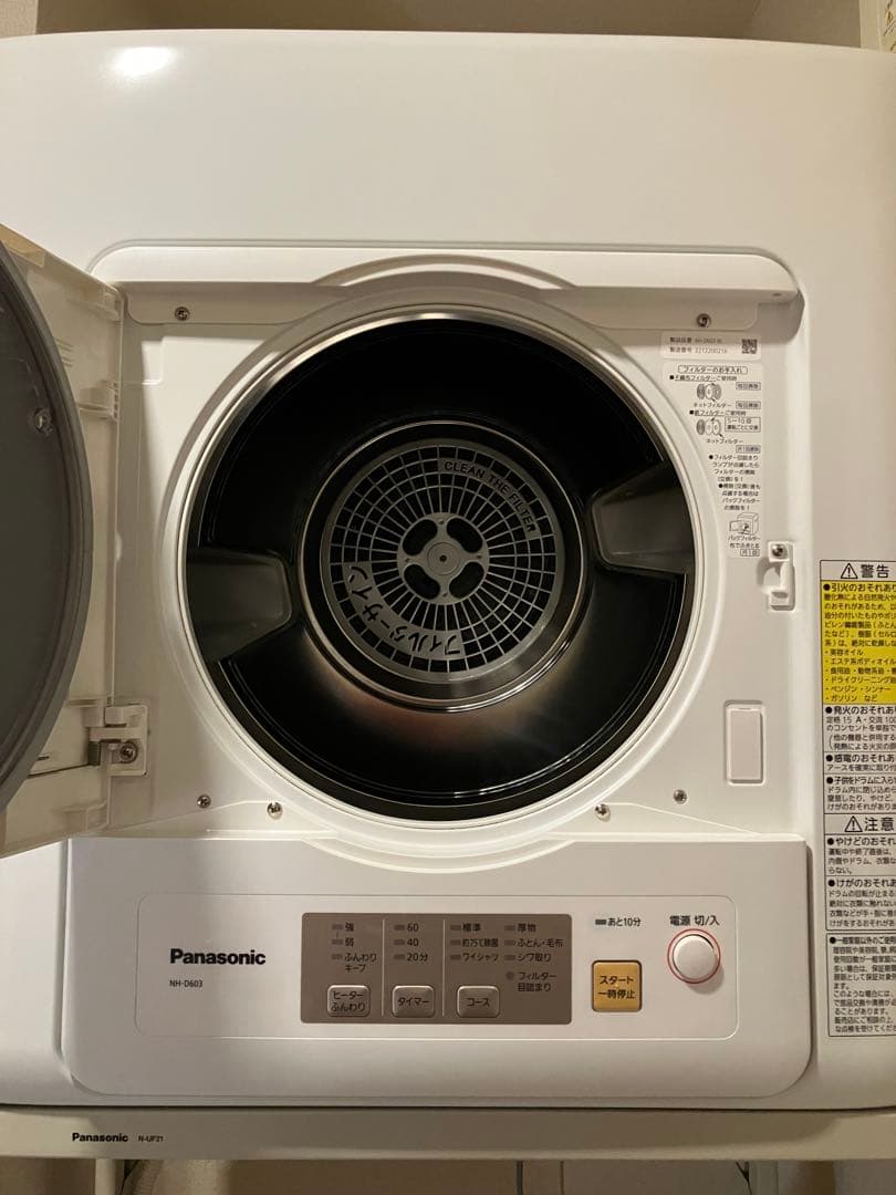 Panasonic 電気式乾燥機 NH-D603 ※4/4までの限定