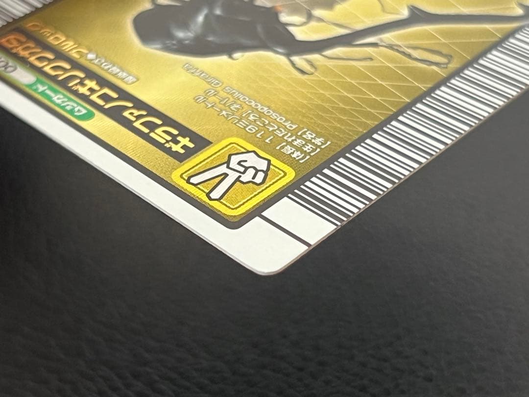 ムシキング 2004 ファースト　ギラファノコギリクワガタ〔001〕