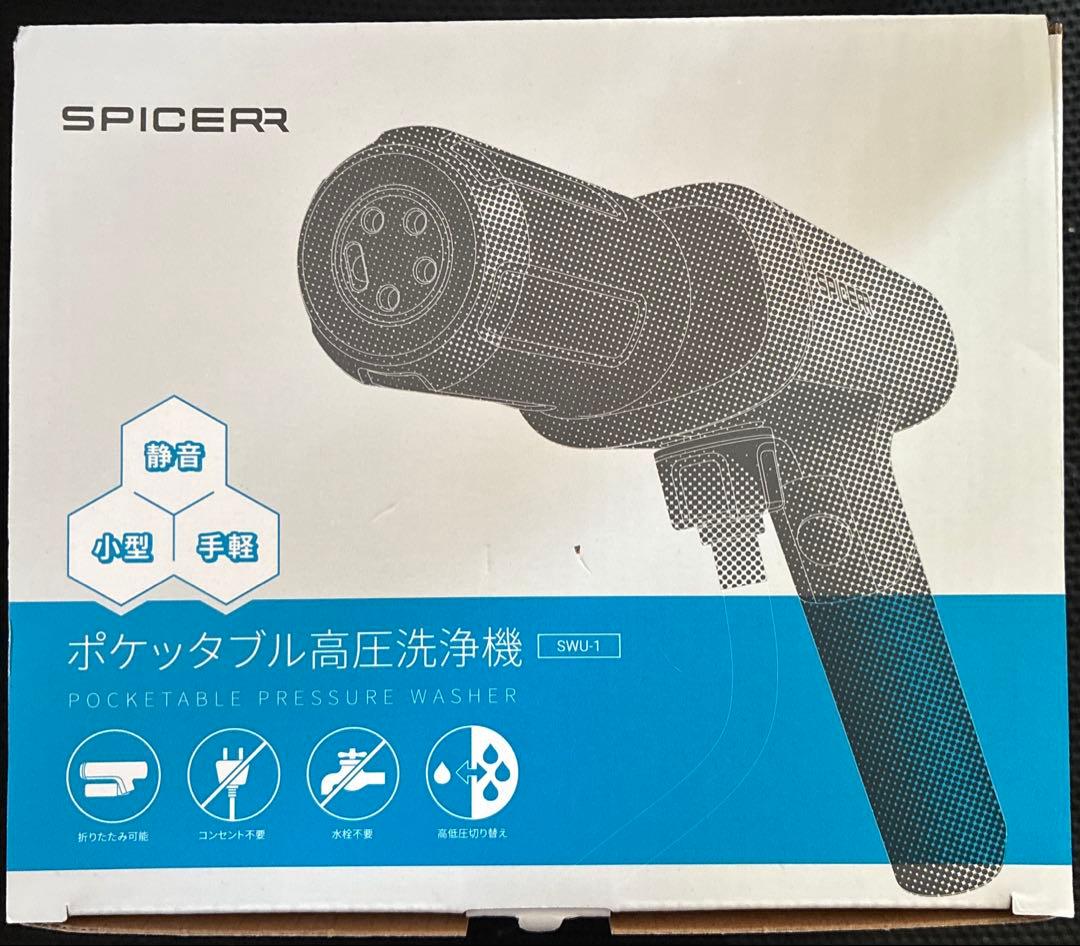 【本体未使用】SPICERR スパイサー ポケッタブル高圧洗浄機