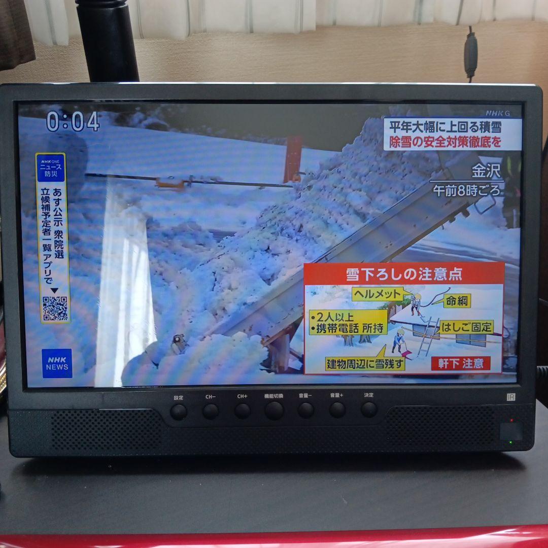 小型ポータブルテレビ 本体 リモコン付き　　美品(新品に近いです)