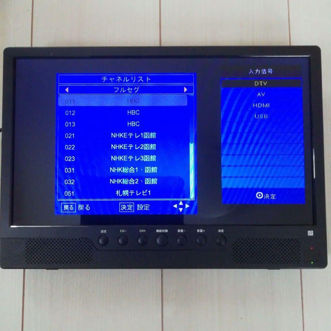 小型ポータブルテレビ 本体 リモコン付き　　美品(新品に近いです)