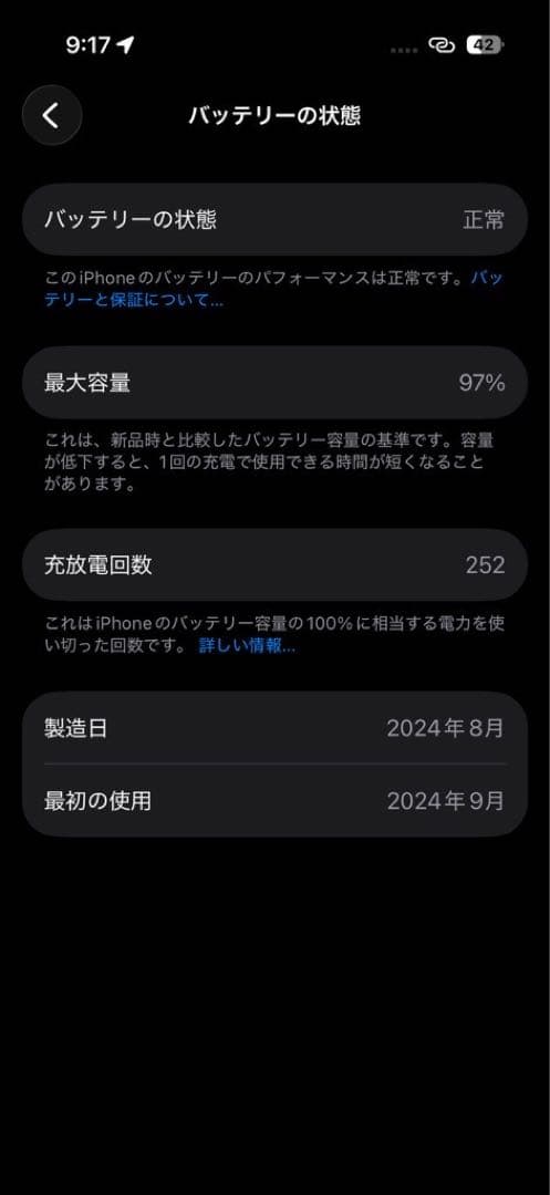 Apple iPhone 16 Pro 本体 256GB ナチュラルチタニウム