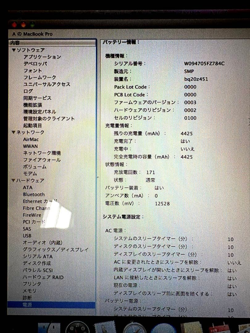 MacBook本体 Apple MacBook Pro 13-inch Mid 2009