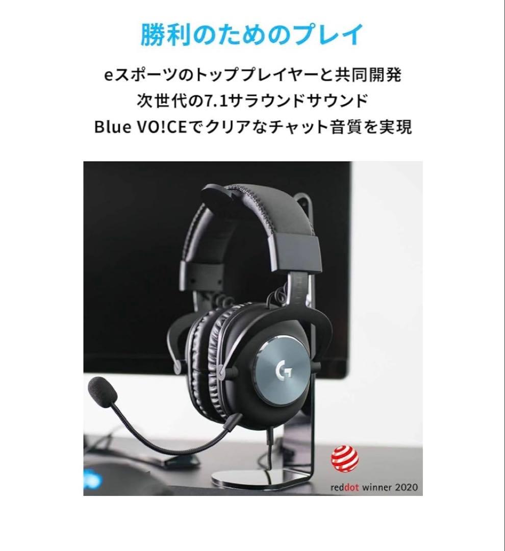 Logicool G PRO X ゲーミングヘッドセット