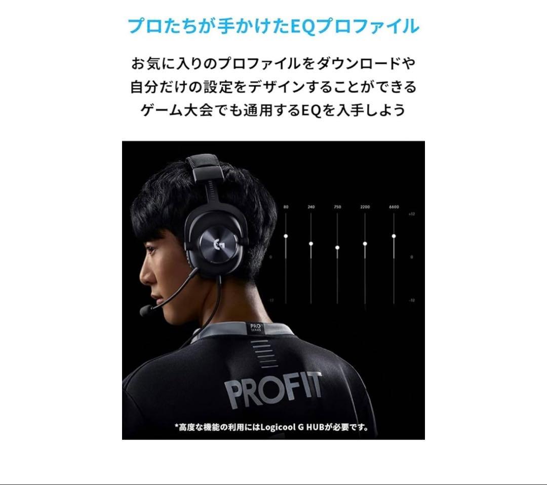 Logicool G PRO X ゲーミングヘッドセット