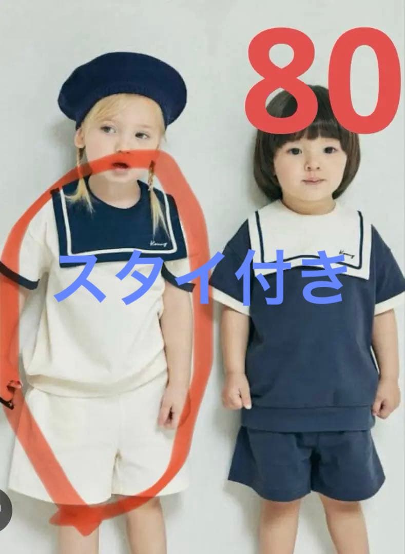 【即完売品】新品未使用　コニー　マリンスタイ&サマーピケシャツセットアップ　80