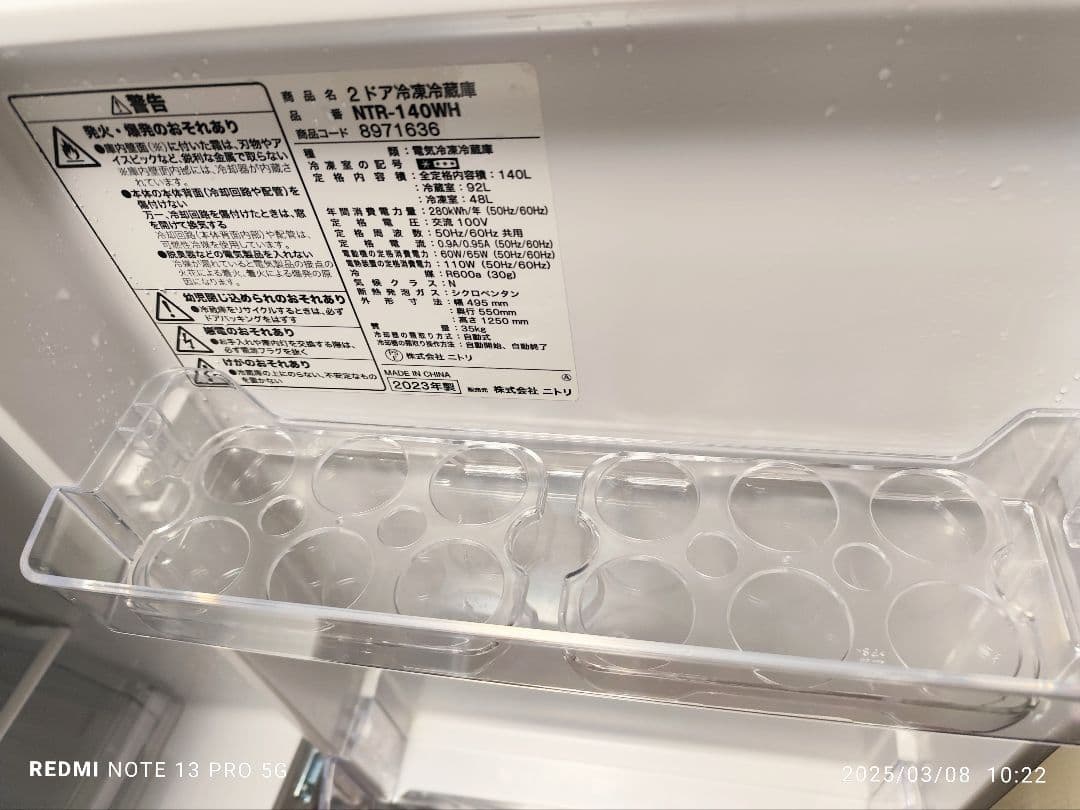 2023年製 冷蔵庫（140L）近隣配送無料＋保証＋設置込