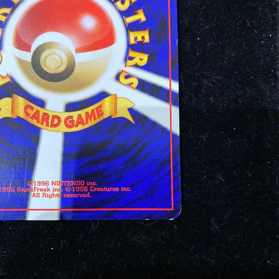 スターミー　旧裏