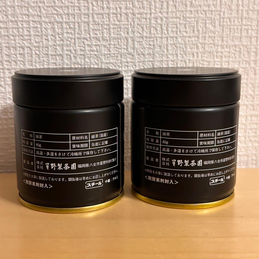 星野製茶園　八媛の白　新茶　rare 八女茶　matcha
