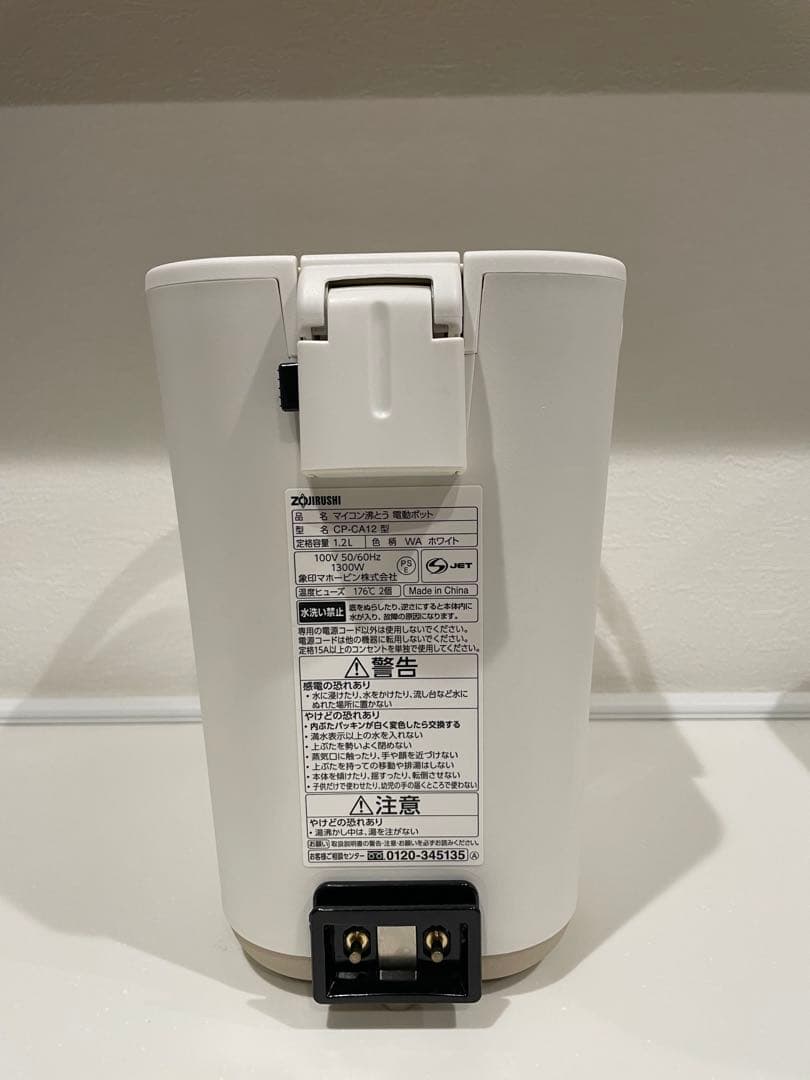 【美品】象印 「STAN.」電気ポット スタン stan