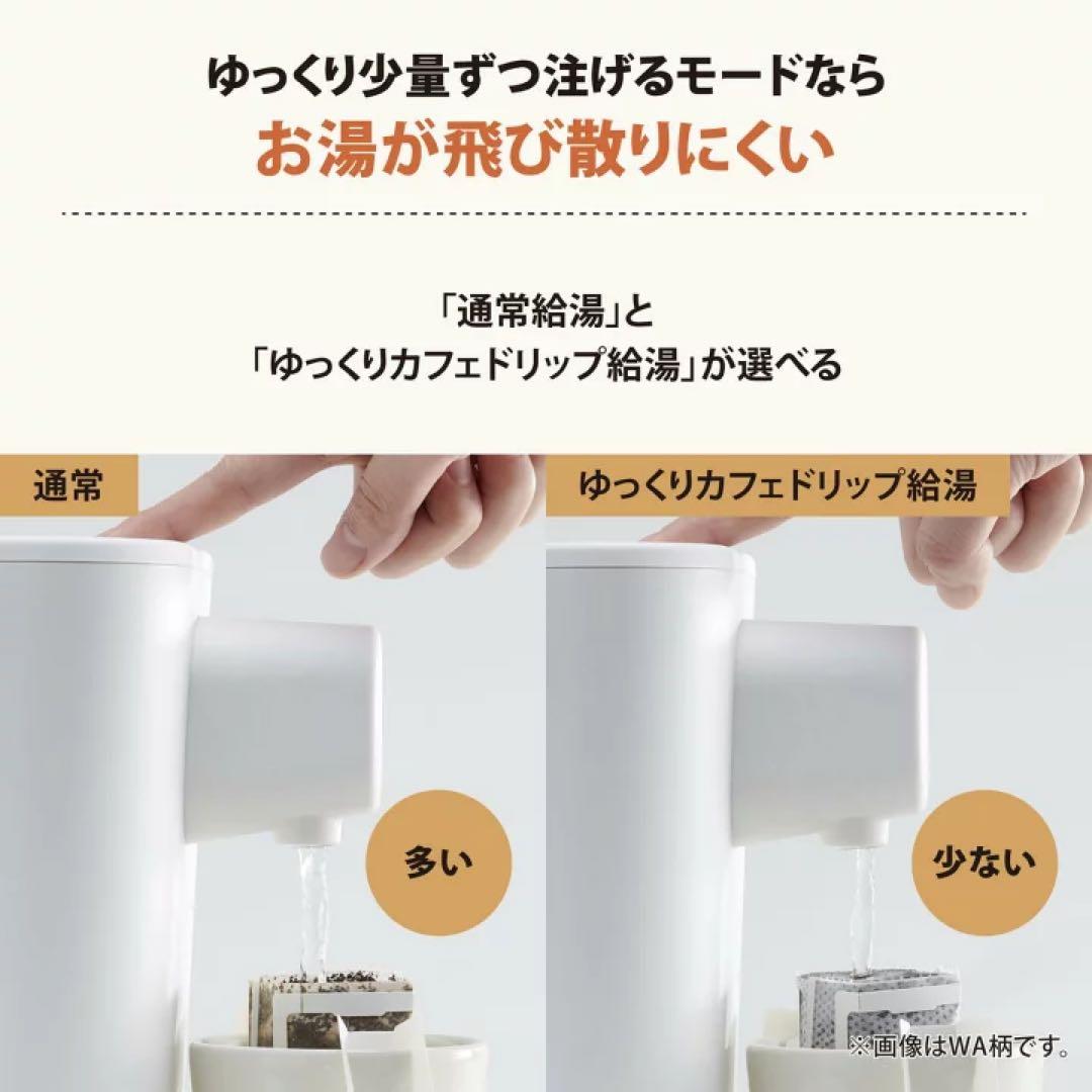 【美品】象印 「STAN.」電気ポット スタン stan