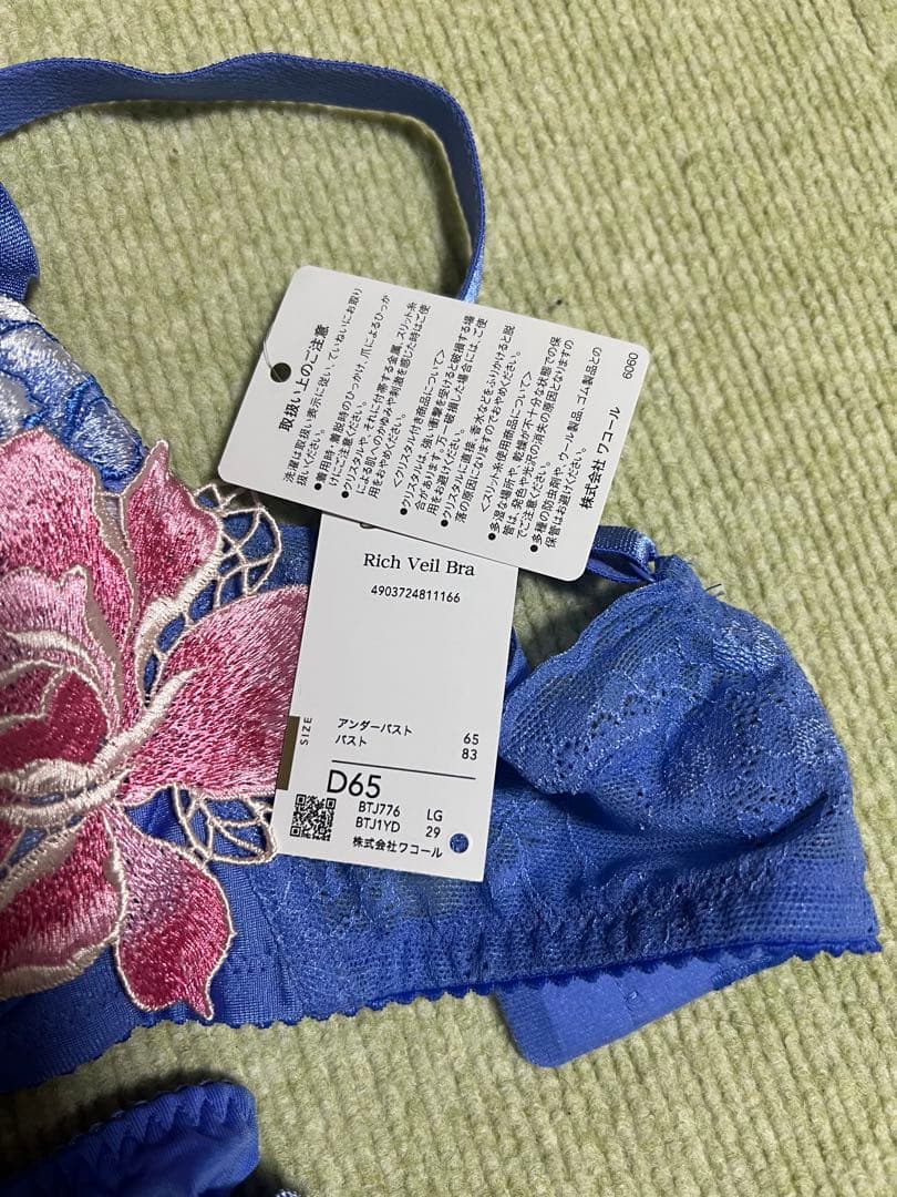 サルート 上下セット D65/Mサイズ