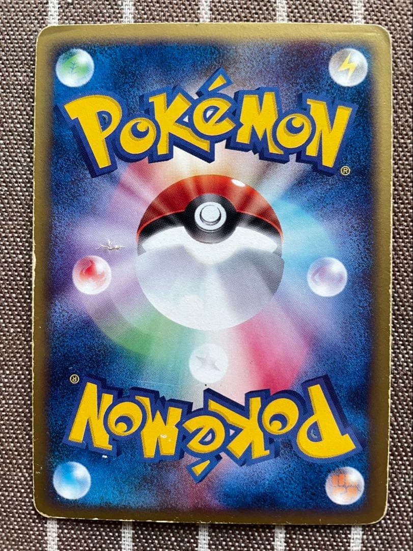 ポケモンカードe ウインディ