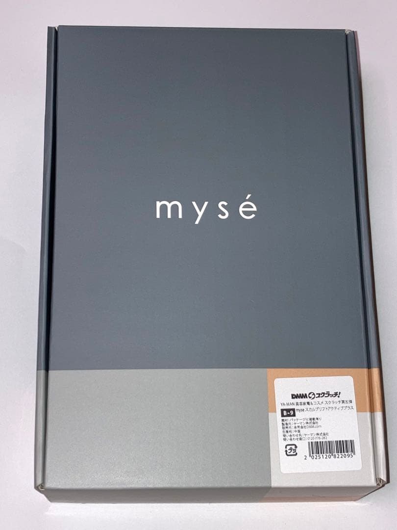 ヤーマン　ミーゼ　スカルプリフト アクティブプラス