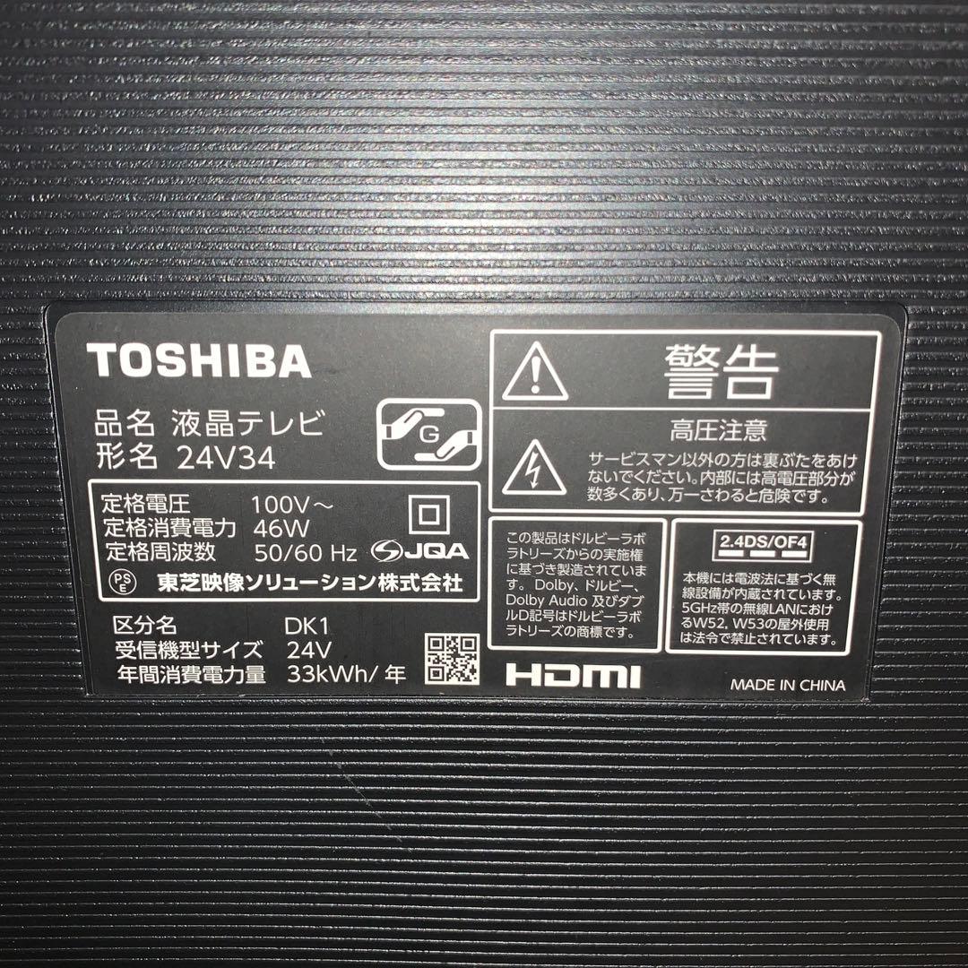 【2022年製】TOSHIBA液晶テレビ　REGZA 24V34 相互リモコン付