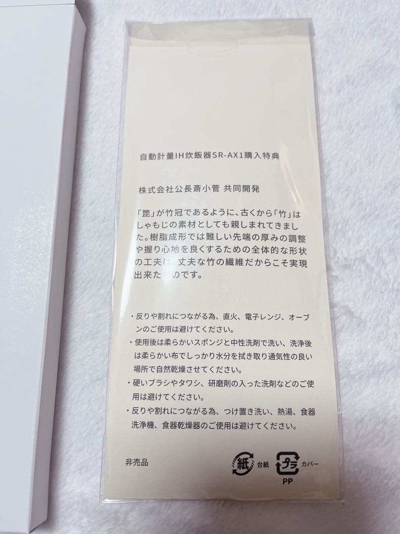 パナソニック 自動計量IH炊飯器 SR-AX1-FS しゃもじ おまけ付き