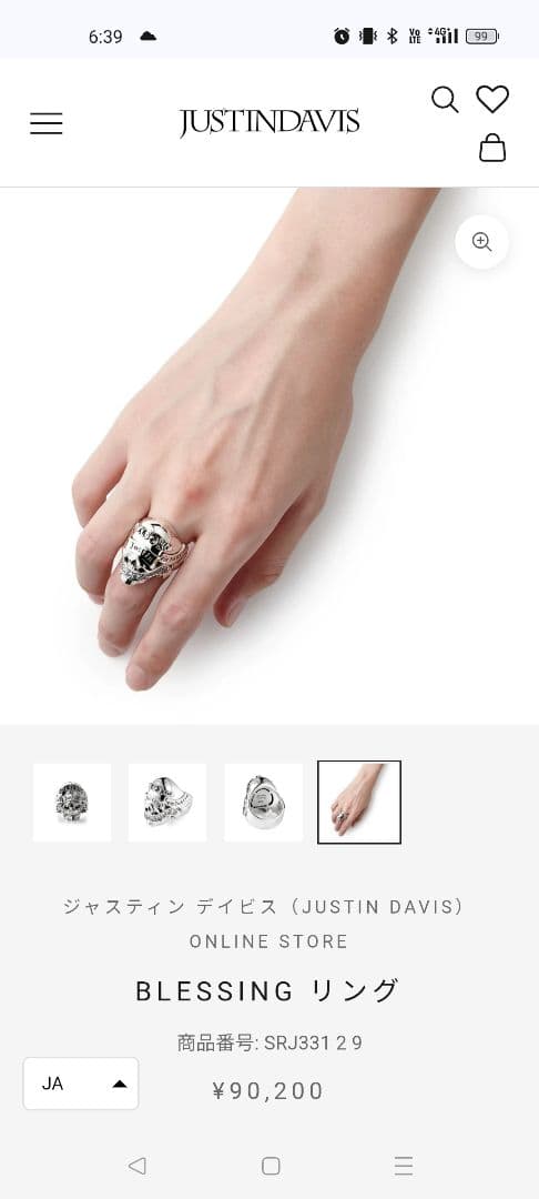 Justin Davis スカルリング 箱付き　BLEESING　プロフ
