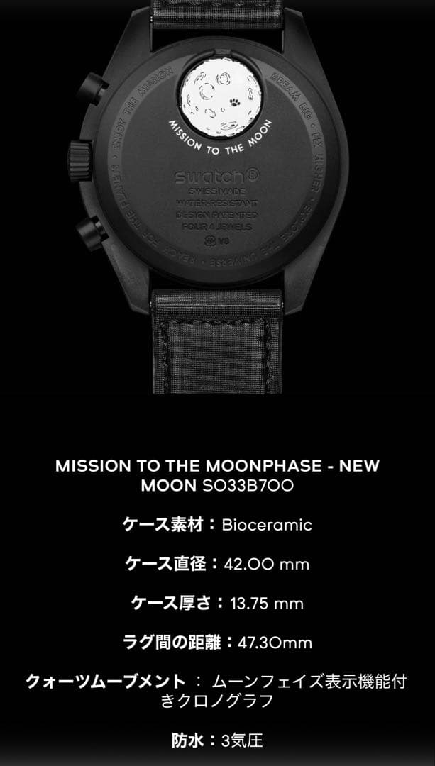 OMEGA × SWATCH Snoopy MOONSWATCH 正規品