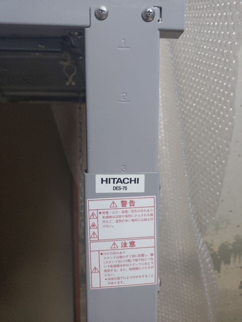 動作確認済み,保証書・説明書付き　日立　DE-N45FXとスタンドセット