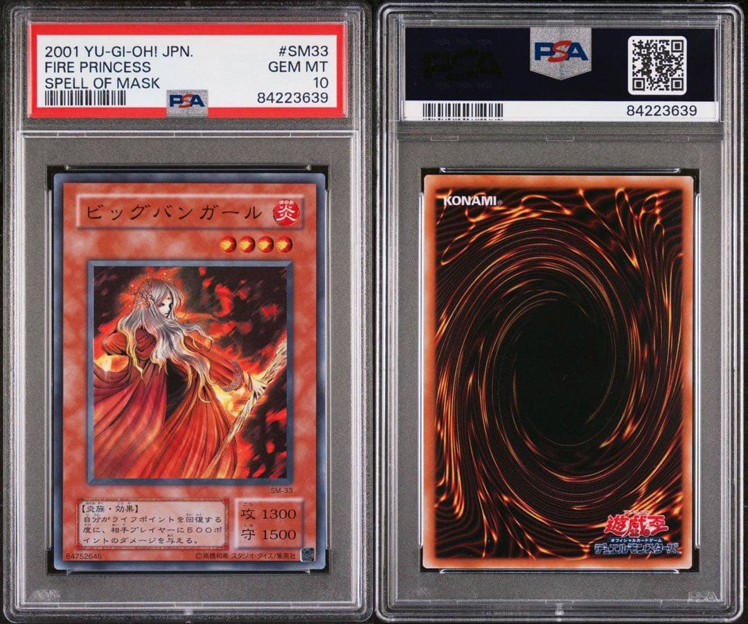 【鑑定品　psa10】　極美品　世界に26枚　ビッグバンガール　二期　スーパー